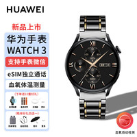 华为 HUAWEI 手表WATCH3 Pro智能运动eSIM虚拟卡独立通话心率睡眠体温监测时尚腕表 WATCH3