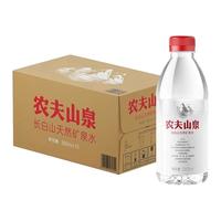 农夫山泉长白山天然矿泉水380ml*15小瓶商务办公出游整箱