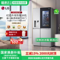 88VIP：LG 御冰师系列 S651MB78B 风冷十字对开门冰箱 635L 璀璨银