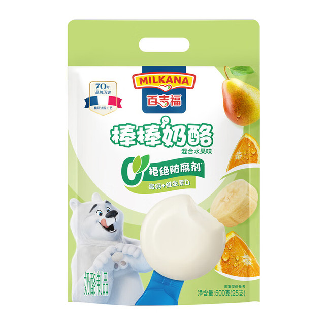 有券的上：百吉福 棒棒奶酪 混合水果味 500g