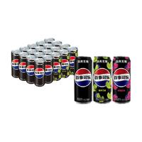 pepsi 百事 可乐组合装 3口味 330ml*20罐（原味330ml*8罐+树莓口味330ml*6罐+青柠口味330ml*6罐）