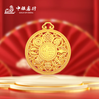 中银鑫行黄金福牌镂空吊坠黄金八宝罗盘吊坠足金999福瑞护佑送对象 单吊坠带环不配绳（克重多退少补） 约0.95g