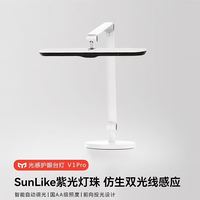 易来 Yeelight YLTD06YL 国AA级智能台灯