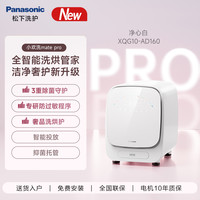 松下 Panasonic 内衣洗衣机内衣裤全自动迷你小型母婴洗烘一体机