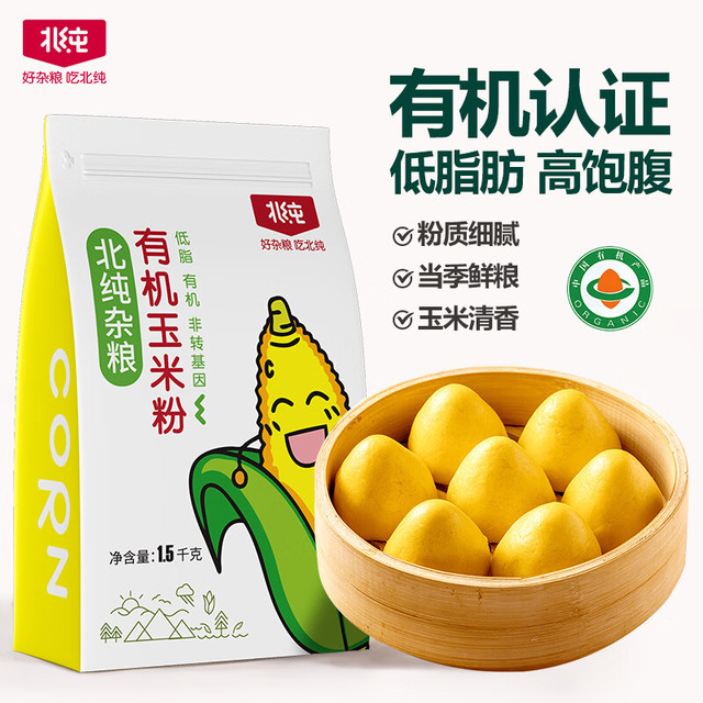北纯 有机玉米粉 1.5kg