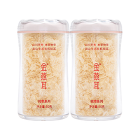 金燕耳 高山生态有机银耳50g*2罐(共100g)木耳干货即食银耳羹早餐
