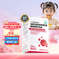 池根亿 ZIGUNUK 铁锌B族多维粉辅食营养补充品儿童补铁补锌多维生素30袋