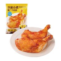 皇家小虎手枪腿4袋奥尔良大鸡腿空气炸锅食材半成品美食