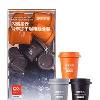 京东京造闪溶星云 冷萃冻干咖啡组合装美式意式黑糖2g*18颗