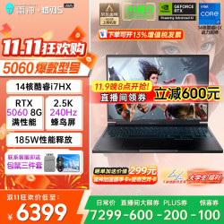 雷神 11月9日晚8点，雷神直播间领600元大额优惠券，雷神猎刃S i7-13650HX/5060/240Hz蜂鸟屏，双11狂欢价低至6399