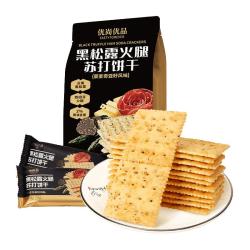 优尚优品 黑松露火腿苏打饼干藜麦奇亚籽风味285g咸味苏打饼干