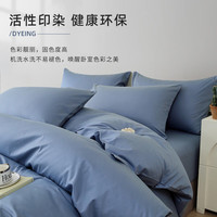 自由 ziiu 60支纯棉被套 150*200cm 静谧蓝