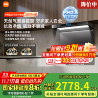 米家 MIJIA P2系列 CXW-165-MJ06CY 欧式吸油烟机净烟机P2 深空灰