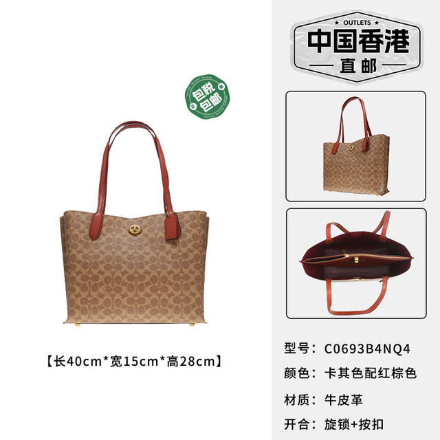 COACH 蔻驰 Willow tote 女士单肩手提包 C0693