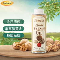罗朗德 核桃油 法版 250ml