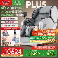 艾力斯特 按摩椅家用柔性导轨零重力太空舱2025十大品牌全身4D按摩