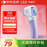 华盛昌 DT-8806S 电子体温计