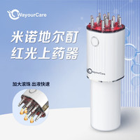 WayourCare 头皮上药器米诺地尔酊电动导液梳头发上液神器震动滚珠涂抹舒缓贴 导液梳KH-2304 一个