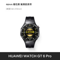 华为 HUAWEI 手表WATCH GT6 Pro智能手表全新骑行运动蓝牙通话商务手表男