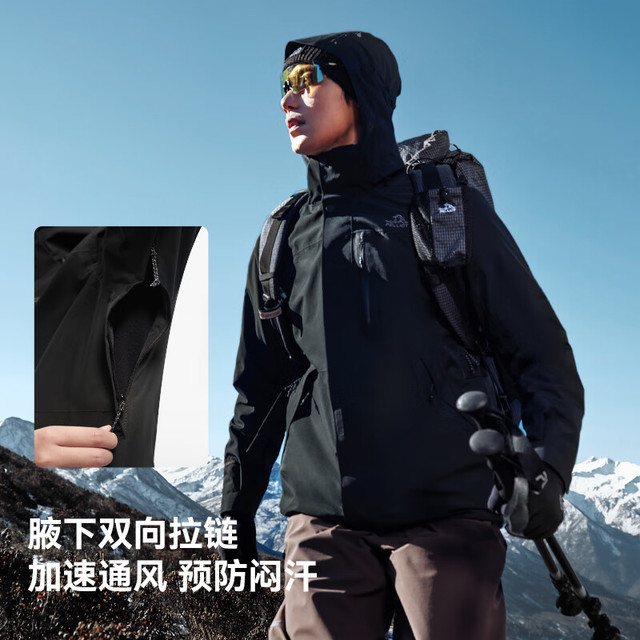 伯希和 经典山野3.0 三合一冲锋衣 115301054