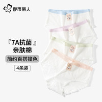 都市丽人 COSMO LADY女士内裤女7A抑菌全棉底档25新款透气柔软舒适亲肤简约少女短裤 杏色+粉色+浅绿 3条 XL 建议【105-135斤】