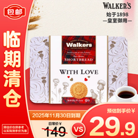 Walkers 皇室 沃尔克斯“With Love”黄油酥饼礼盒装300g英国 With Love系列