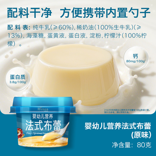 淘金币可用、88VIP：禾泱泱 婴幼儿营养法式布蕾布丁80g*3杯