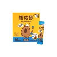 永璞咖皮超浓醇即溶咖啡粉0糖0脂速溶黑咖啡拿铁美式 2g/杯 咖皮超浓醇咖啡粉10条