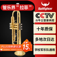 斗牛士 BULLFIGHTER 小号乐器降B调LTR-508漆金初学入门考级通用