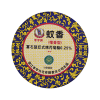 李字 蚊香盘 檀香型