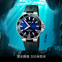 ORIS 豪利时 瑞士手表潜水AQUIS DATE机械绿色水鬼41.5mm绿盘日历男士表 73377664135RS