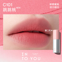 【所有女生】INTO YOU女主角空气唇泥