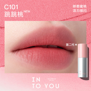 【所有女生】INTO YOU女主角空气唇泥