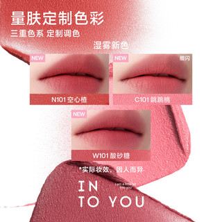 【所有女生】INTO YOU女主角空气唇泥