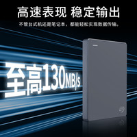希捷 Basic简系列 2.5英寸Micro-B便携移动机械硬盘 2TB USB3.0 灰色