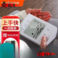 iHealth 血压计 ihealth血压测量仪全自动充电臂式智能电子血压计B 5901语音款+电源适配器
