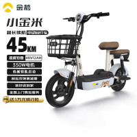 金箭 电动自行车小金米S 48V12Ah铅酸电池续航45公里上班代步小电驴电瓶车 灰色