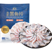 鱻谣 XIAN YAO免浆黑鱼片250g*10袋新鲜冷冻酸菜鱼火锅半成品商用