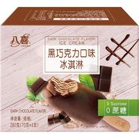 BAXY 八喜 0蔗糖 冰淇淋 黑巧克力口味 280g