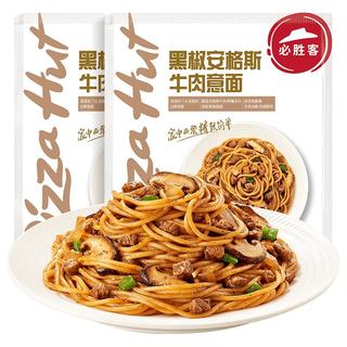 必胜客黑椒牛肉意面320g*2袋 100%杜兰小麦 黑椒牛肉意面320g*2