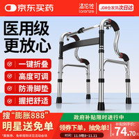 洛伦佐 助行器拐杖老人助力行走助步器ZXQ-11老年康复训练器材辅助器