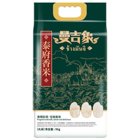 曼吉象 泰国香米5kg 原粮 优质大米 灿米 香米