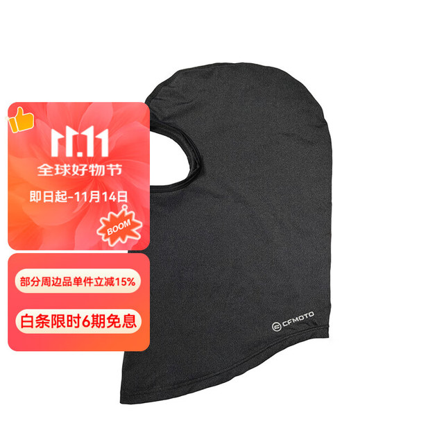 春风动力 一片式速干头套 D0114