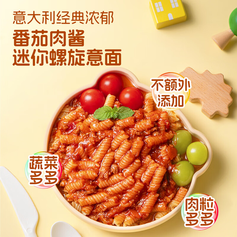圃美多儿童番茄肉酱意大利面猪肉热狗棒营养早餐零食微波炉加热即食 儿童鲜蔬番茄肉酱意大利面*1袋