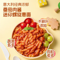 圃美多儿童番茄肉酱意大利面猪肉热狗棒营养早餐零食微波炉加热即食 儿童鲜蔬番茄肉酱意大利面*1袋