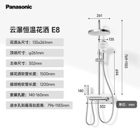 松下 Panasonic GQ1LWFR45S 恒温花洒套装 E8 全铜钢琴按键