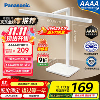松下 Panasonic 台灯AAAA级护眼台灯儿童全光谱学习横灯头台灯
