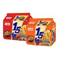 今麦郎方便面1.5倍红烧牛肉味袋装大面饼泡面速食食品 【10袋】红烧+香辣