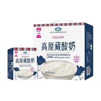 青海湖 青海省 高原藏酸奶 210g*10盒