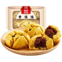 西贝 XIBEI【99选4件】黄油手抓饼包子黄馍馍发糕卷饼 儿童早餐面点组合 黄馍馍540g
